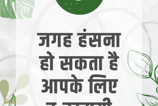 5-jagah-hansana-ho-sakata-hai-aapke-liye-dukhdayi